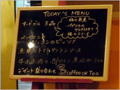 ボードには夕食のメニューが書かれていました